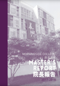master report 2017-18